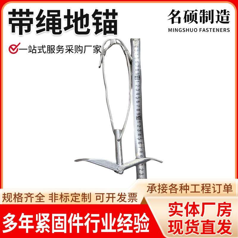 带绳单双层地锚果树拉枝用免打孔地锚压膜固定地桩新型带绳地锚,农机/农具/农膜,播种栽苗器/地膜机,淘宝优惠券,粉丝福利购,淘宝优惠卷