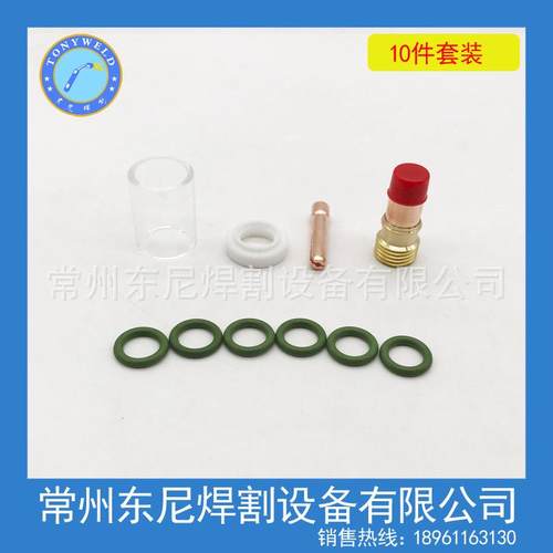 氩弧焊WP-17/18/26配件 10件套装 耐高温玻璃嘴Pyrex
