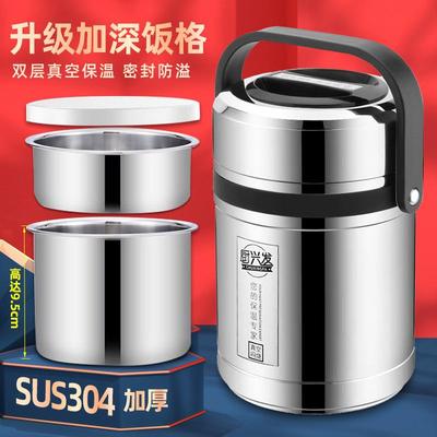 厨兴发304不锈钢真空保温桶三层便当餐盒便携家用饭盒学生提锅
