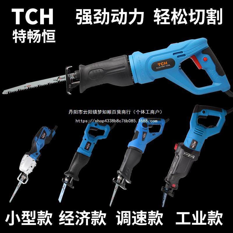 往复锯大功率往返往复式电动锯钢锯金属切割据家用小型锯子电锯,农机/农具/农膜,播种栽苗器/地膜机,淘宝优惠券,粉丝福利购,淘宝优惠卷