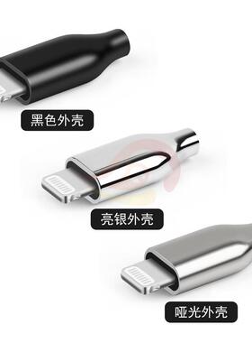 带壳一体屏蔽壳C100插头 Ligh.tning音频芯片 C100转接头用芯片