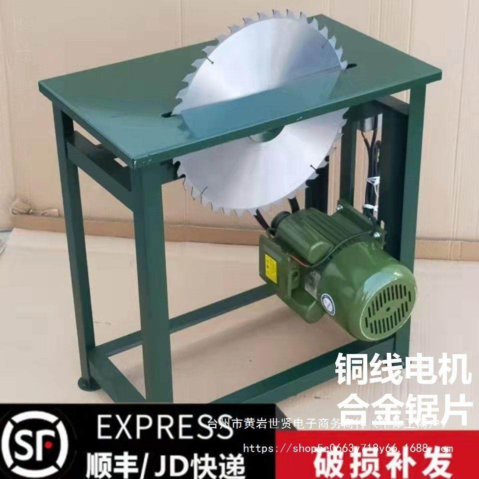 台锯旧货市场木工圆盘锯开木材木板农村锯柴220v电锯台式锯,农机/农具/农膜,播种栽苗器/地膜机,淘宝优惠券,粉丝福利购,淘宝优惠卷