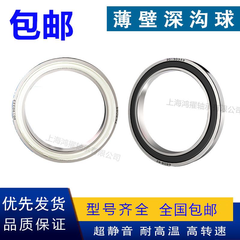 6902Z ZZ DD61902-2RSRZ内径15*28*7薄壁深沟球轴承