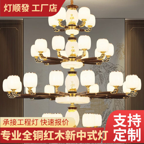 新中式别墅复式楼客厅吊灯中