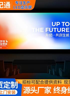 跨境LED display screen室内户外高清舞台演出 LED全彩显示屏厂家