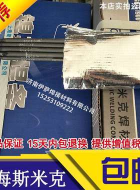 上海斯米克HS211硅青铜焊条SCu6560铜焊丝ERCuSi-A上海飞机牌焊丝