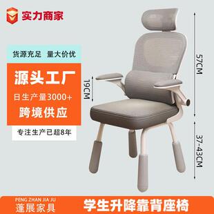 办公室座椅跨境久坐舒适电脑椅厂家护腰网布靠背椅儿童学习椅