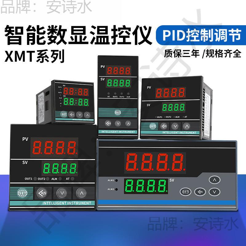 XMTD-7411温控器XMTG-7412数显温度控制器XMTE仪表XMTA-7511