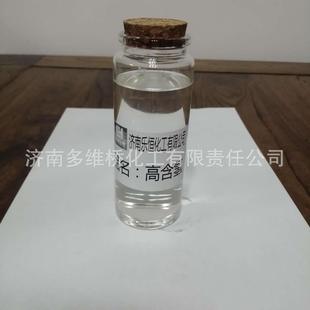 诚信供应高含氢硅油 现货供应 现货厂家