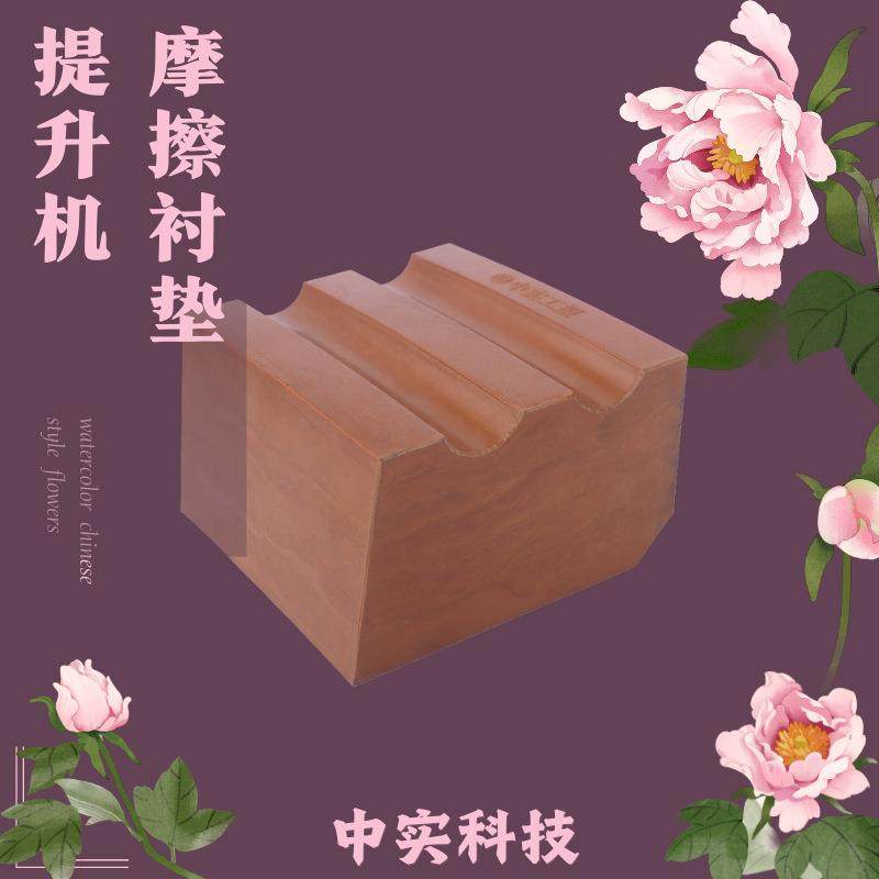 中实多种规格多绳摩擦式提升机GDM326摩擦衬垫滚筒摩擦衬块,鲜花速递/花卉仿真/绿植园艺,割草机/草坪机,淘宝优惠券,粉丝福利购,淘宝优惠卷