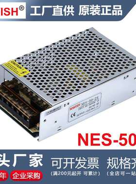 深圳明伟NES-50W-12V24V开关电源220转直流柜台灯带变压器2A4a