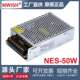 深圳明伟NES 50W 12V24V开关电源220转直流柜台灯带变压器2A4a
