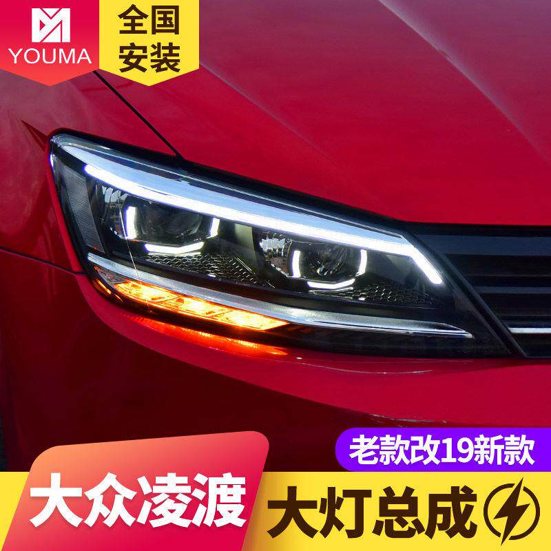 专用于大众凌渡大灯总成改装一抹蓝LED日行灯LED流光转向氙气大灯