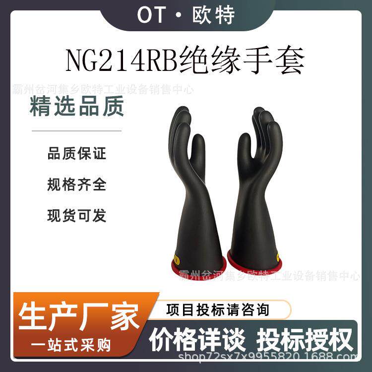 黑色橡胶耐酸碱工业手套加厚耐磨化工用化学实验室防腐蚀防水手套