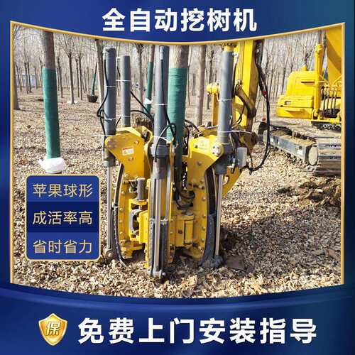 挖掘机移树机 75挖机带土球抱树机 四瓣式挖树机 各种型号起球机