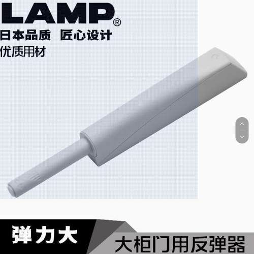 世嘉智尼 lamp 柜门反弹器橱柜门按弹器碰IT5700