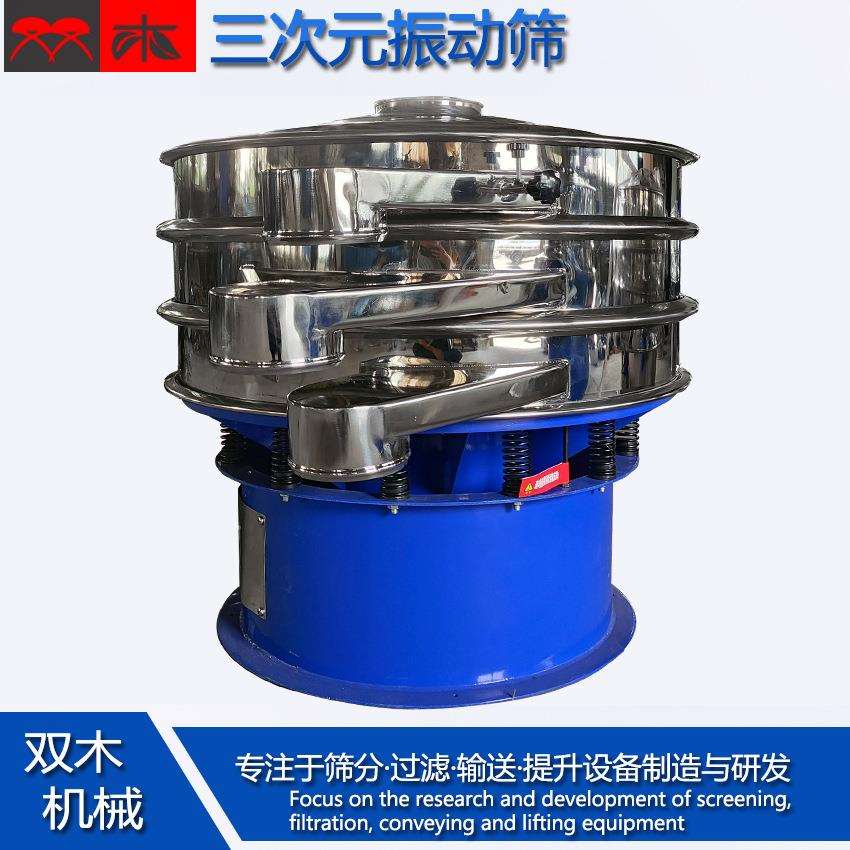 60目废气硅振动分级筛 油性涂料筛分机 化工原料不锈钢圆形震荡筛