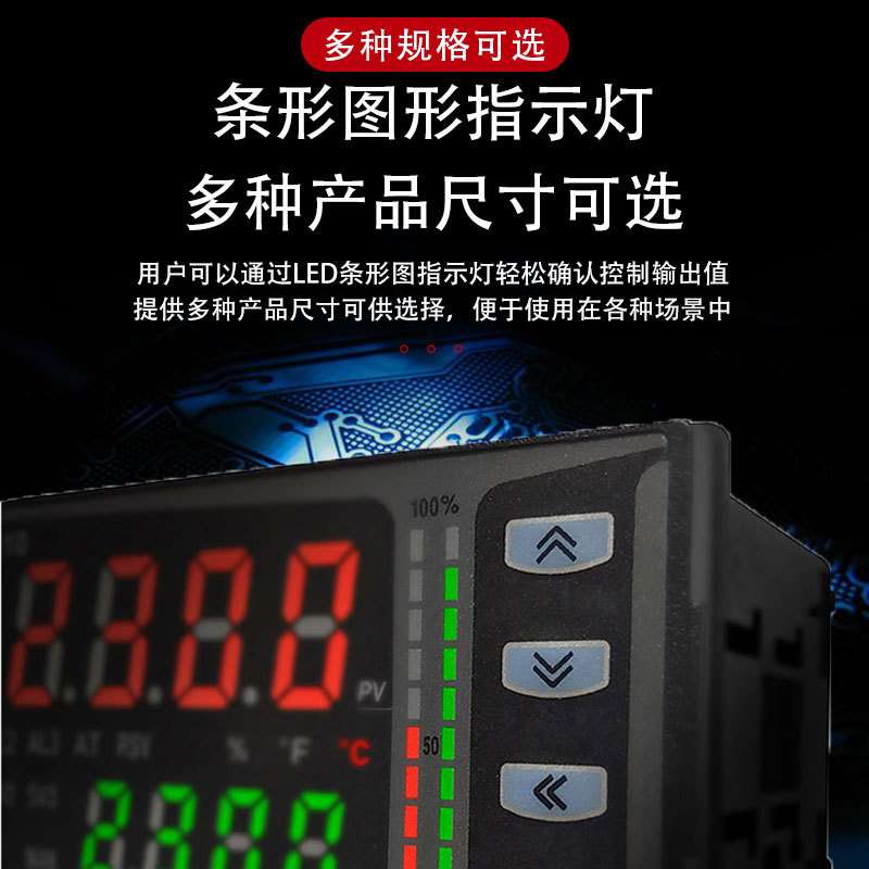 奥托尼克斯条形图温度控制器高速采样周期 RS485通信 KPN5200-000