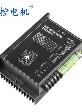 厂家无刷电机驱动器750VA BLDH-750W配套80 86 110无刷电机
