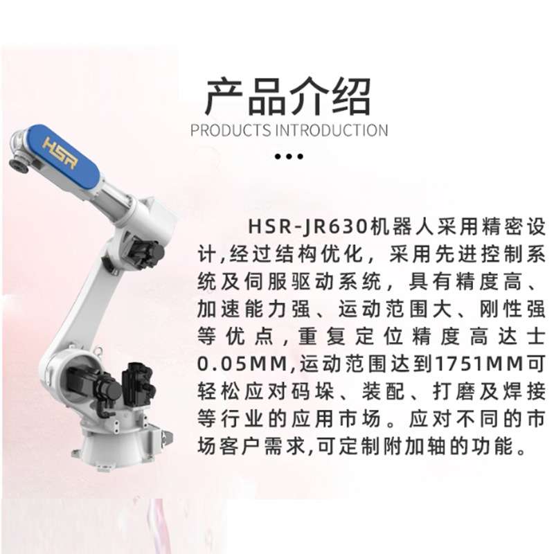 自动喷涂机器人工业生产装配编程数控六轴机器人全自动焊接机械臂