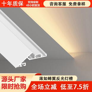 薄如蝉翼斜面向上反光灯槽明装洗墙灯悬浮铝槽型材回光灯槽线型灯