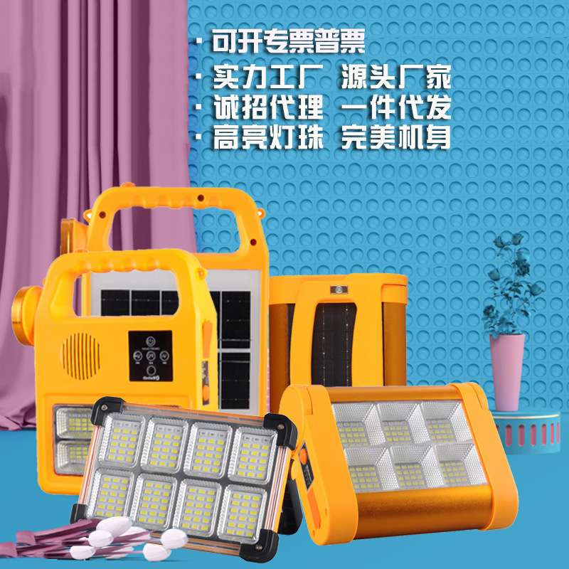 户外超亮强光太阳能灯家用大容量防水大功率充电式磁吸应急照明灯