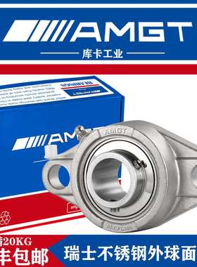 AMGT不锈钢外球面带座轴承SUCFL205 SUCFL206 SUCFL207 SUCFL208