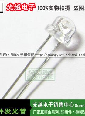 5MM无边草帽白灯短脚 超亮白光 草帽形白光120度散光 低光衰 超高