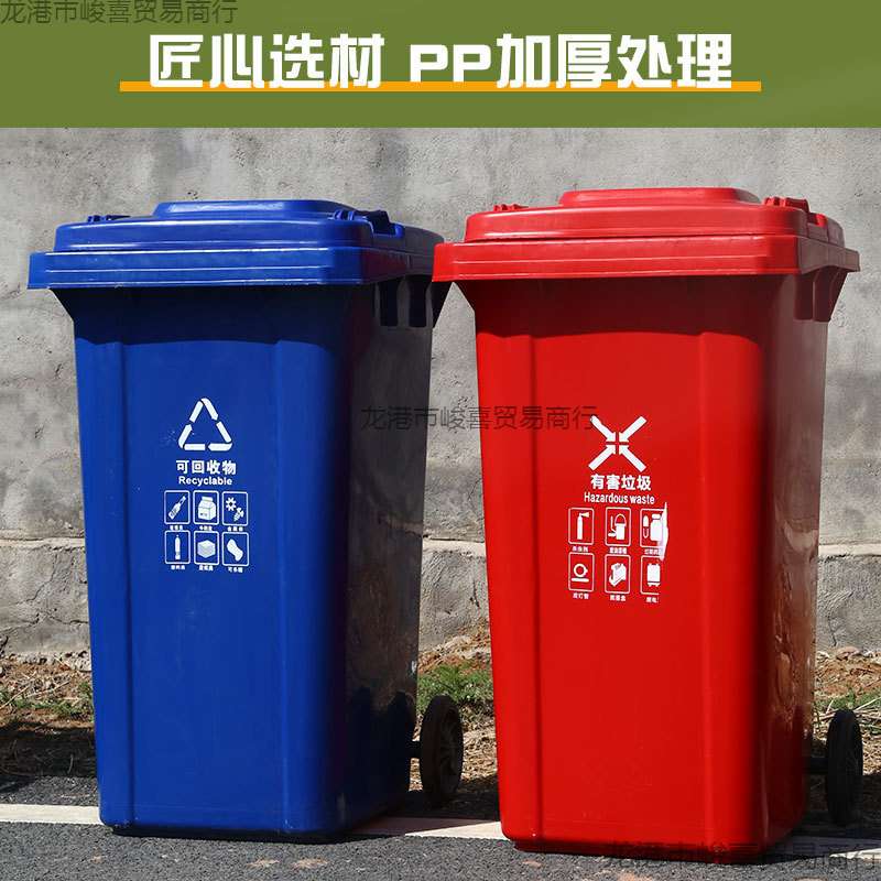 环卫垃圾桶户外垃圾桶240升小区物业脚踏120L加厚挂车环卫垃圾桶