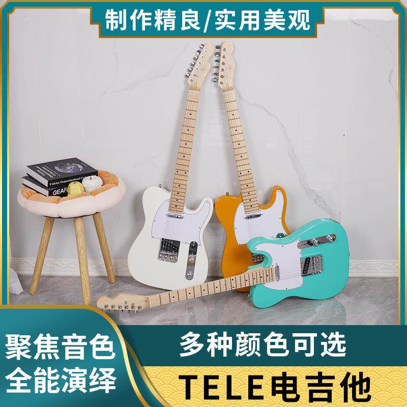 TL电吉他厂家直供初学者男女入门级经典款摇滚乐器TL电吉他练习琴