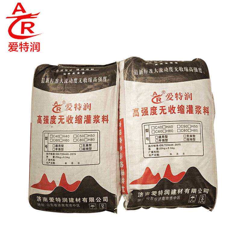 水下浇筑用高强无收缩水泥基灌浆料c40c60支座自流平加固灌浆料50