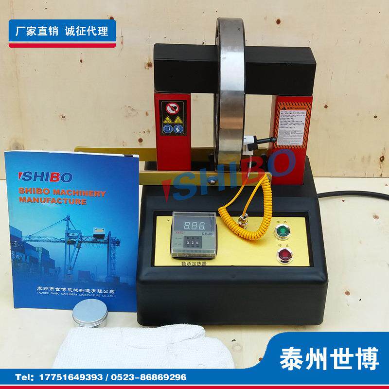 泰州世博微电脑轴承加热器SL(ELD-3)便携式电磁感应加热30-160mm