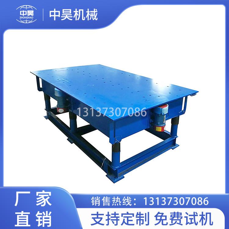 水泥试块振动台 小型实验测试震动平台 预制混凝土构件砂浆震实台