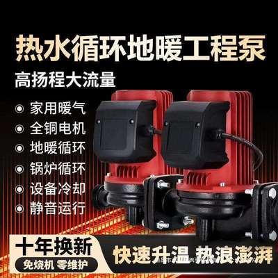 家用全自动静音管道增压泵220V大功率屏蔽泵暖气循环泵地暖地热
