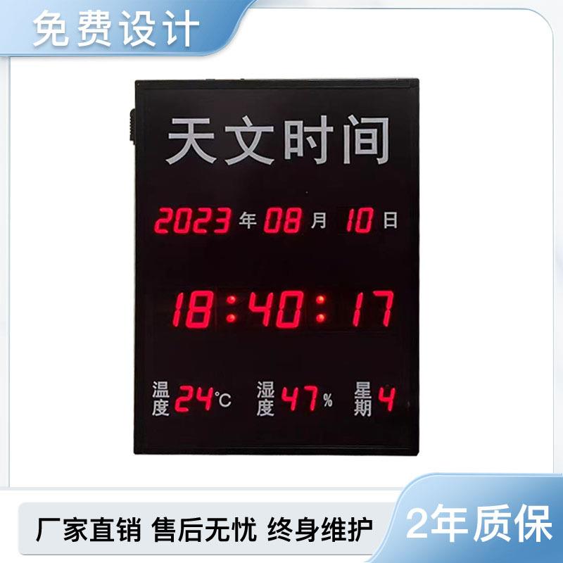 北斗校时天文作战时钟卫星同步电子看板网口通讯NTP作战时间LED屏