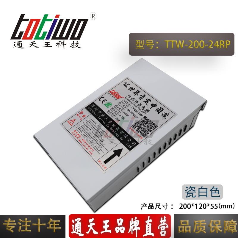 24V8.33A防雨电源 24V200W防雨电源 LED户外防雨电源 防水电源箱