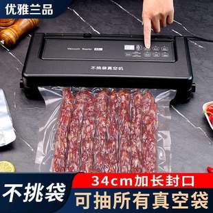 不挑袋抽真空封口机小型商业用纹路纹理光面平面袋通用茶叶铝箔大