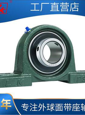LK外球面带座轴承 UCP314 P315 P316 P317 P318 P320 P322 P324