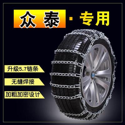 霖磊众泰T600/T500/T700T800大迈X5/X7/SR7SR9Z300Z500汽车轮胎防