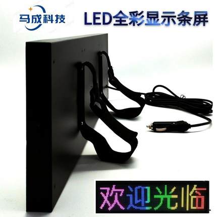 led显示屏广告屏流动字幕广告牌滚动走字屏室外单色彩色LED电子屏