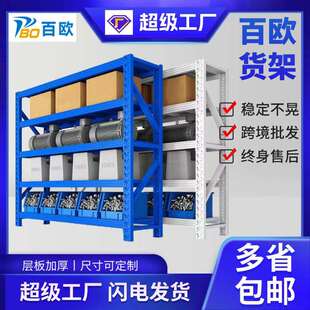 货架仓储仓库储物间货架置物架多层储藏金属货架子阳台置物架