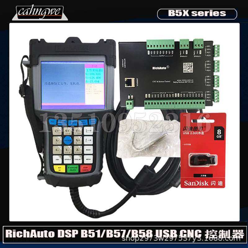 Richauto B5x系列B51/B57/B58 CNC手柄控制器 Dsp运动控制系统