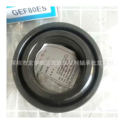 LS龙溪 GE70ES-2RS GE100ES GE120ES 带密封 向心关节轴承