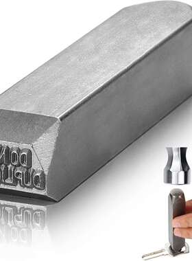 钢印 字母冲 钥匙冲压工具 Do Not Duplicate