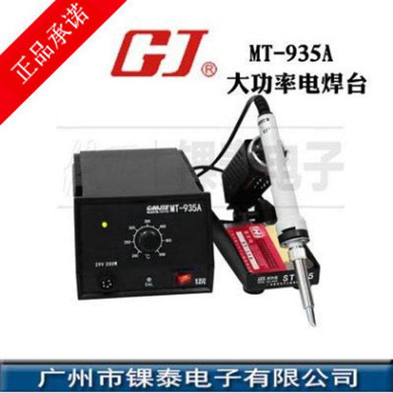 黄花(高洁) 无铅焊接专用电烙铁 大功率电焊台200W MT-935A