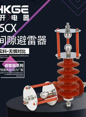 线路过电压保护器-外间隙避雷器XHQ5-12.7/36 KHQ5 JHQ5 ZD-OP100
