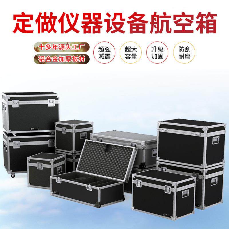 厂家铝合金箱设备箱制作航空箱音响舞台运输箱拉杆工具箱可印logo