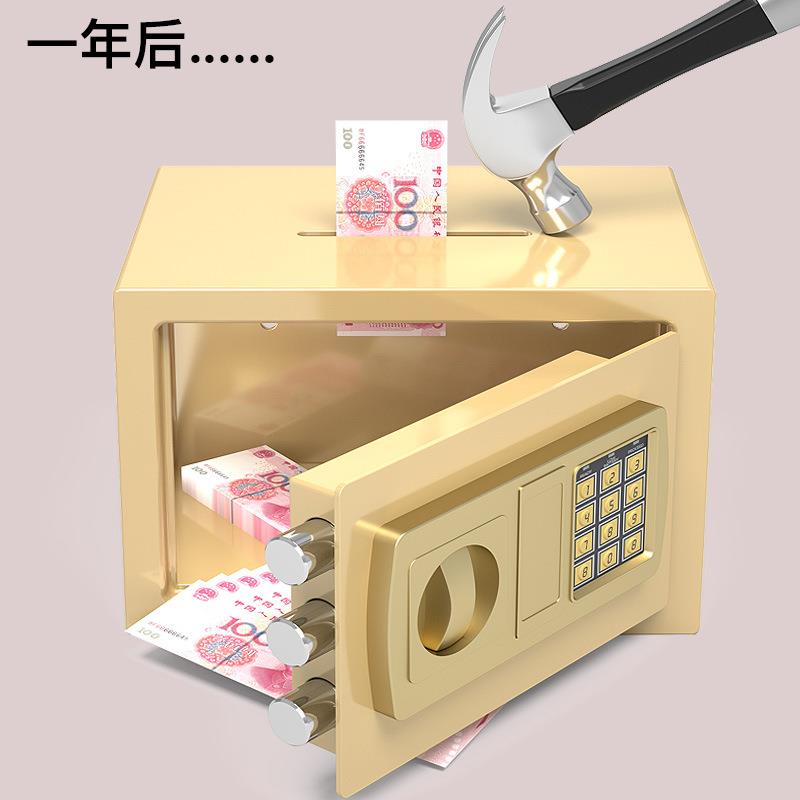 保险柜家用小型存钱罐儿童全钢迷你只进不出保险箱储蓄罐投币20E