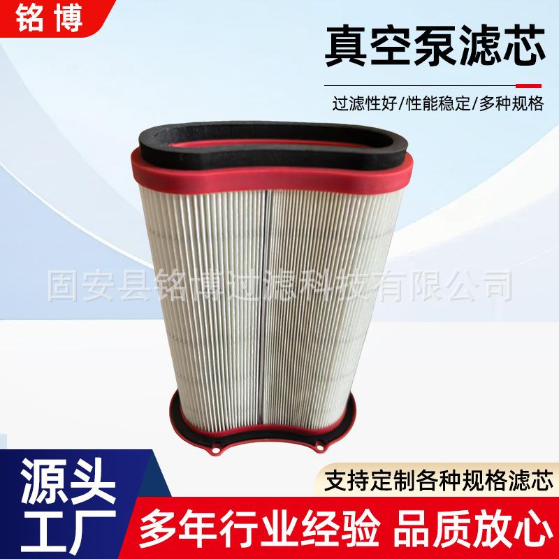 真空泵滤芯90951070000风机空气过滤器排气过滤器折叠真空泵滤筒