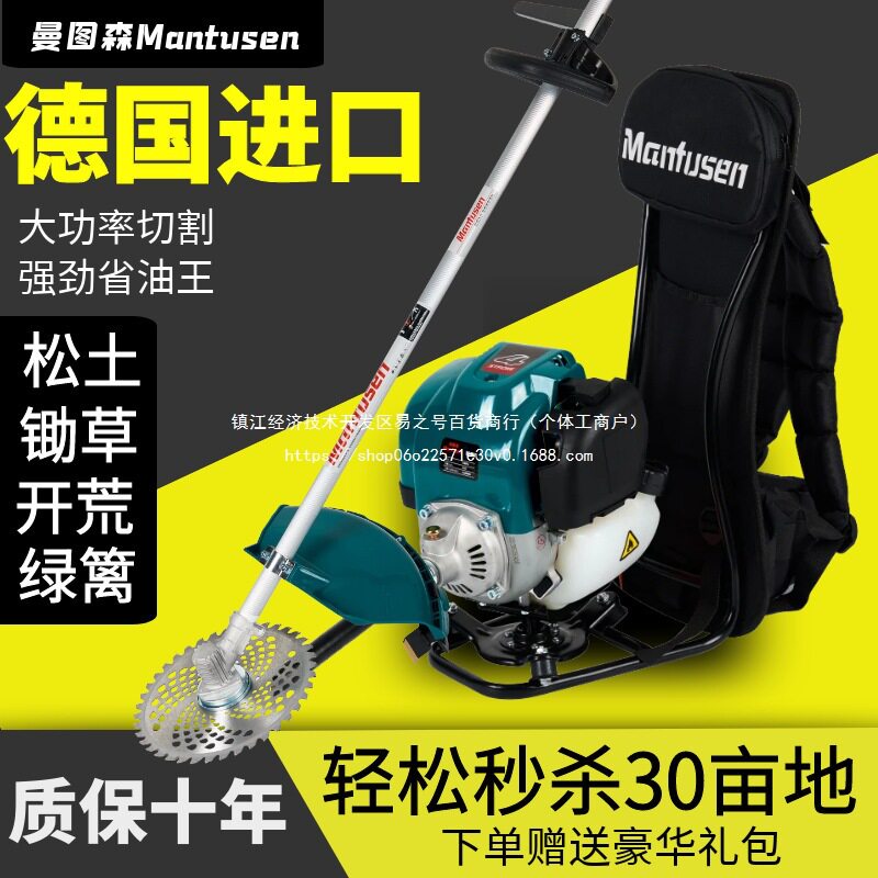 德国进口大功率汽油打草机四冲程割灌机割草机小型家用果园除草机